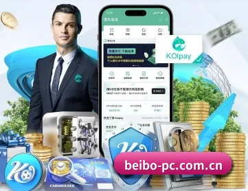 贝博体育官网 APP 深度功能